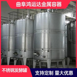 酿酒设备;储罐