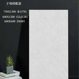 法国砂岩系列750x1500客厅地砖地板砖防滑耐磨75x150大板瓷砖批发