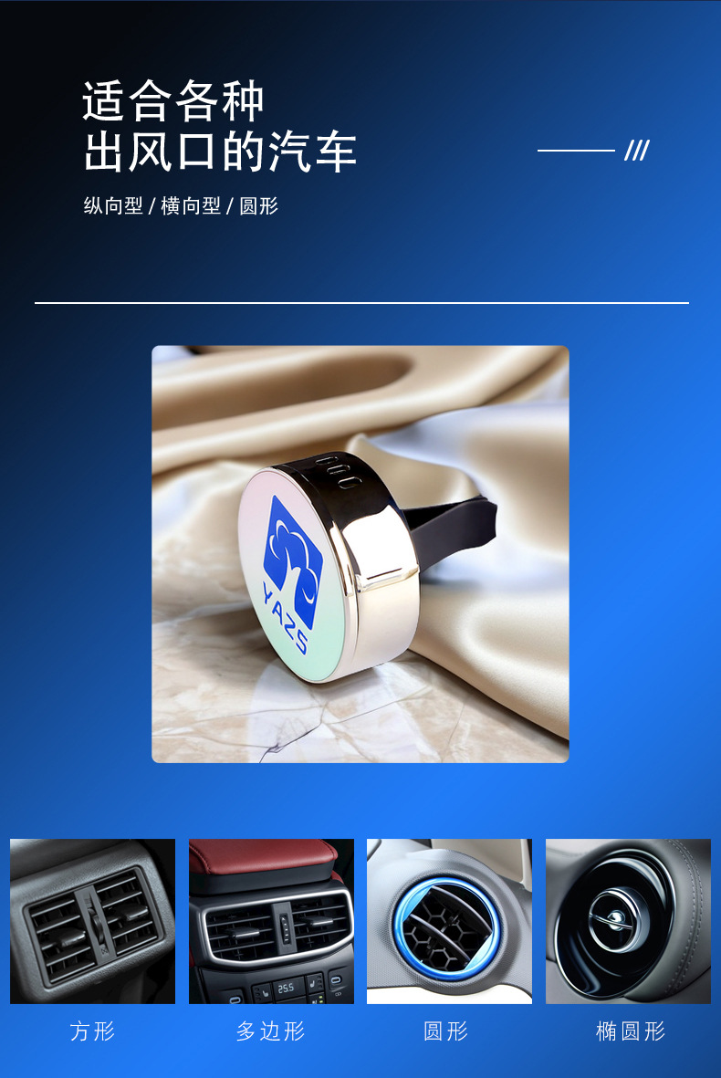 厂家批发车载香水汽车出风口香薰夹磁吸金属香薰夹logo摆件定 制详情11