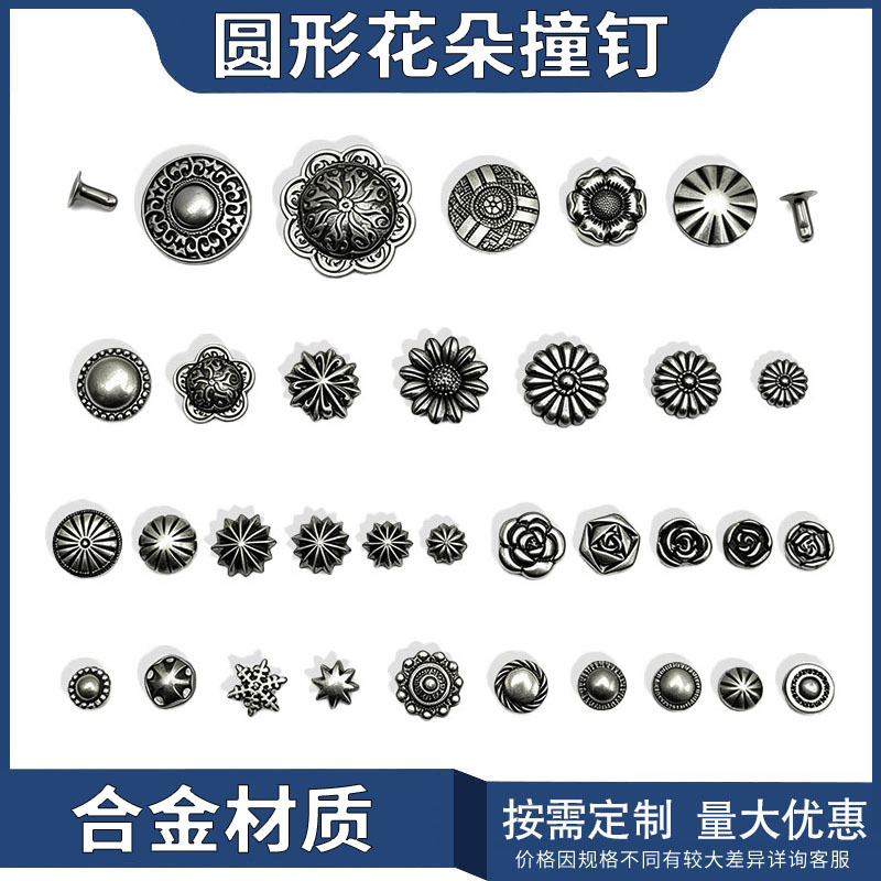 现货多款子母撞钉装饰皮革箱包复古美式朋克风撞钉五金铆钉配件