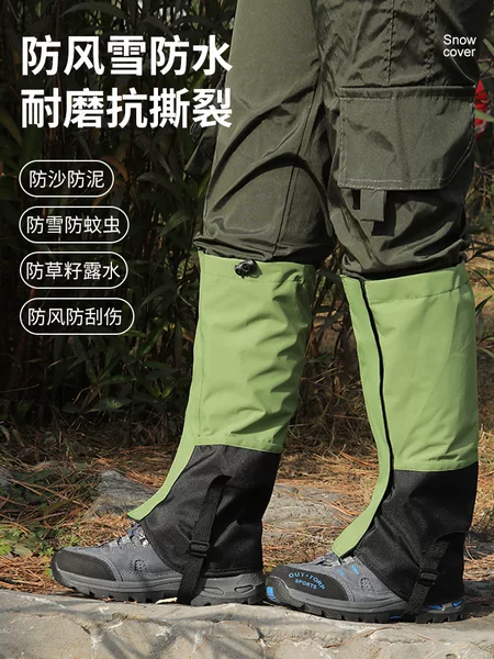 Outdoor Snow Cover, Snow-Proof Leg Protection, Desert Sand-Proof Foot Cover, Snow Country Water-Proof, Mud-Proof, Insect-Proof, Mountaineering Leg Protection, Skiing