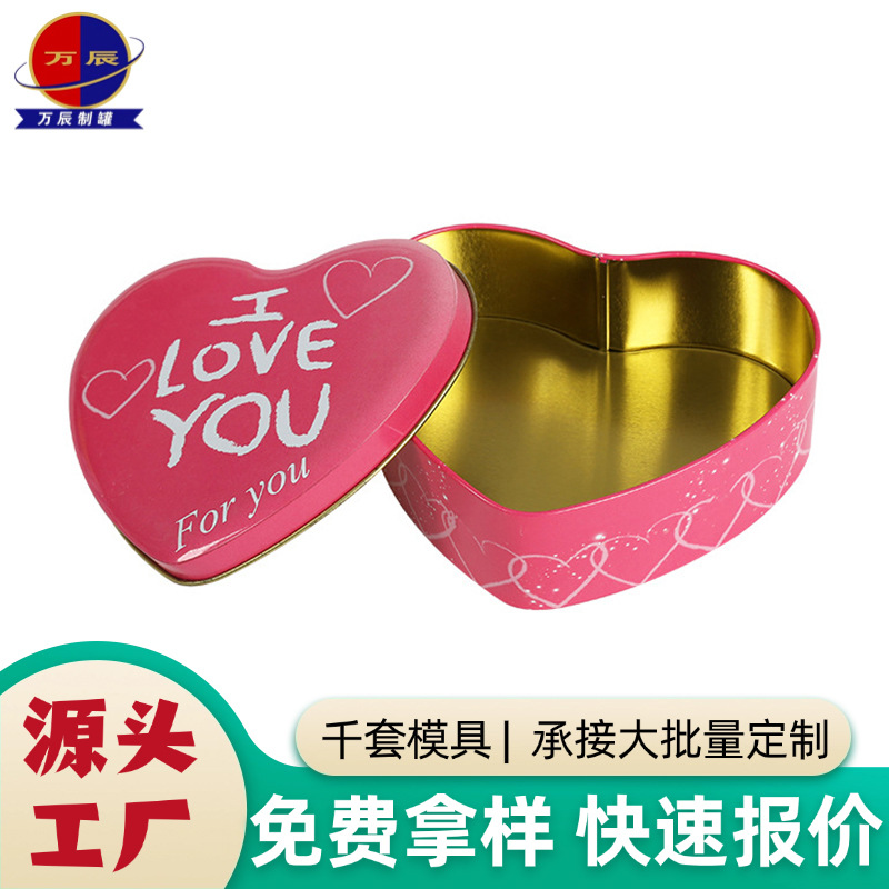 供应喜糖盒 心形糖果饼干小尺寸马口铁礼品包装金属铁盒 可印logo