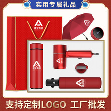 商务礼品套装公司实用高档活动伴手礼物吹风机保温杯创意印制logo