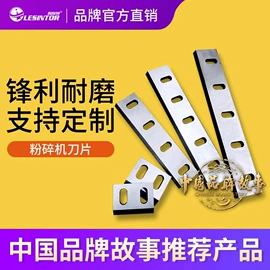 塑机辅机;粉碎机;搅拌机