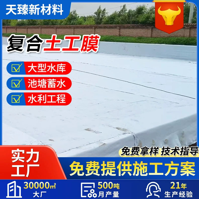 Производитель двухслойных однослойных геомембран для водоотводных каналов, водоотталкивающих геомембран из длинноволокнистого композита.