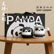 创意熊猫泡茶陶瓷茶水分离杯子带盖办公室马克杯礼品过滤水杯logo