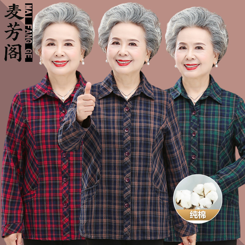 Grandma Summer Cotton Shirt Women's Middle-aged and Elderly Summer Paid Shirt Mother's Cotton Top Old Man's Wife Clothes Grandma Summer Cotton Shirt Women's Middle-aged and Elderly Summer Paid Shirt Mother's Cotton Top Old Man's Wife Clothes