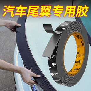 Car Rear Wing Glue Double-Sided Tape for Cars with High Viscosity and High Temperature Resistance, Water Traceless Adhesive for Fixing