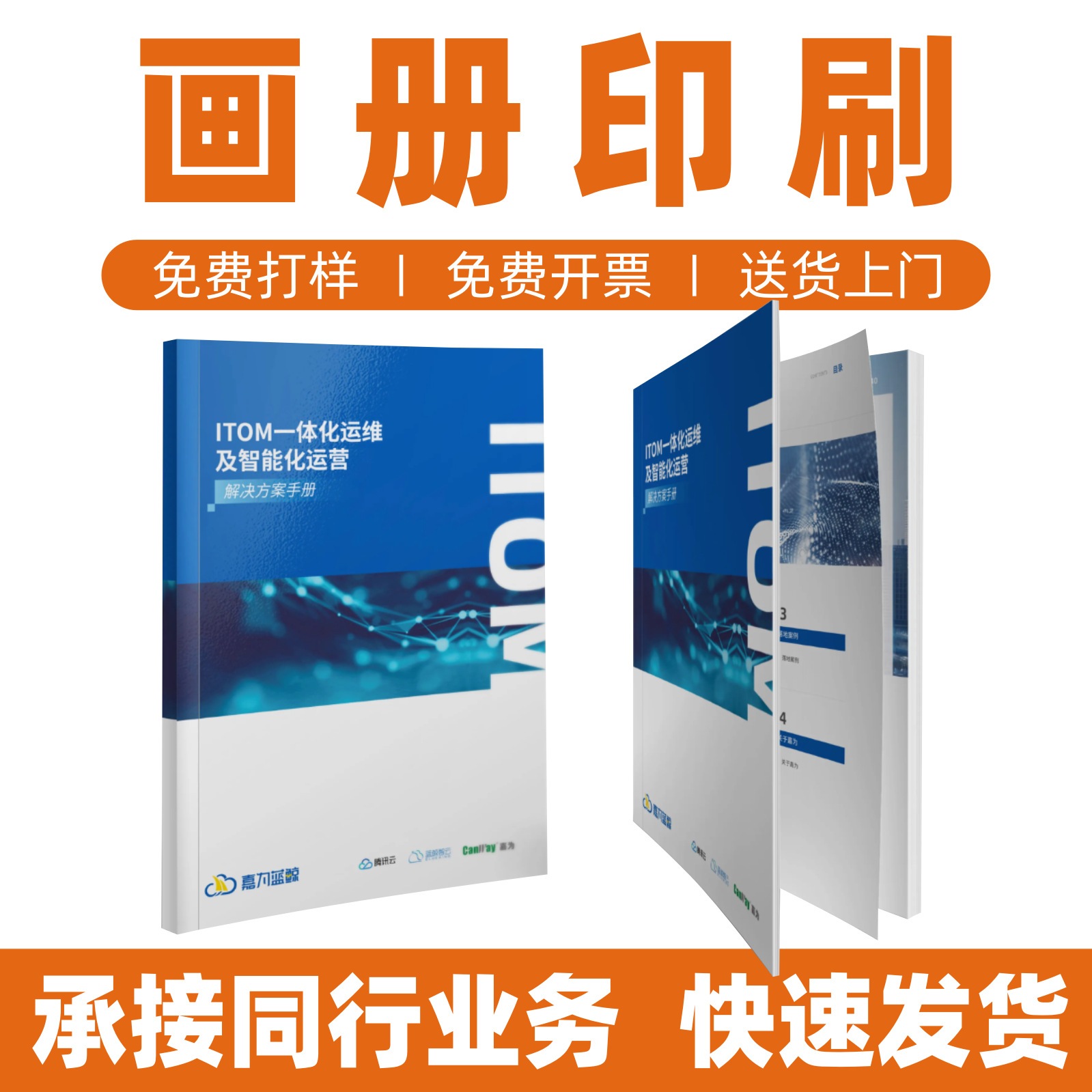 企业画册精装画册印刷广告宣传册定制产品说明书画册定做印刷优惠
