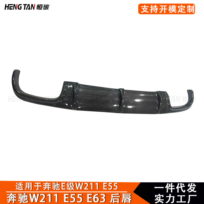 Suitable for Mercedes-Benz E-Class W211 E55 E63 carbon fiber modified rear lip tail lip diffuser rear bumper