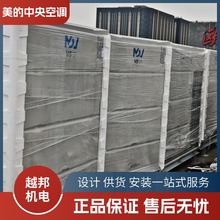 美的商用冷暖型中央空调多联机风管机办公室商餐厅医院空调批发