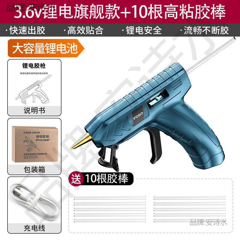 锂电热熔胶枪无线家用充电式儿童手工制作胶棒电熔胶枪