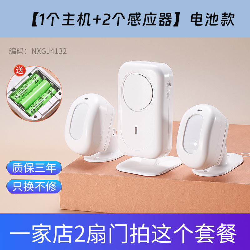 センサーがスーパーの入り口に入ってきて、お客さんのドアベルが店の警報器に入ったことを知らせてください|undefined