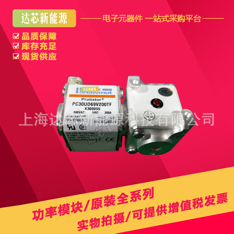 PC30UD69V315D1A Y300125 法国罗兰熔断器全新现货