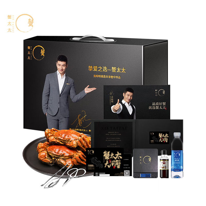 蟹太太 黑金礼盒奢华型大闸蟹礼品券团购节日送礼正品批发礼盒装