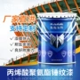 钢结构纹理水性提供锤纹漆
