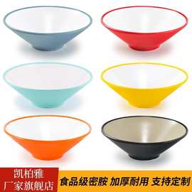食品级密胺双色斗笠碗拉面碗面馆汤面碗麻辣烫大碗米线碗商用餐具