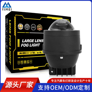 Источник завод led бифокальный 3 дюйма зеркало туман 70w применимый honda Фэн nissan смешивать триколор расстояние в целом