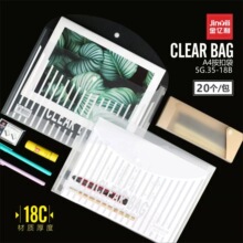 金亿利大容量A4透明文件袋按扣袋资料袋档案袋学生试卷收纳袋德旺