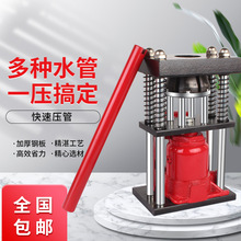 打药管压管器手动便携式液压机喷雾农用高压胶管接头扣压机器