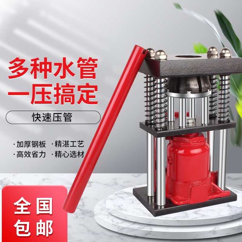 打药管压管器手动便携式液压机喷雾农用高压胶管接头扣压机器