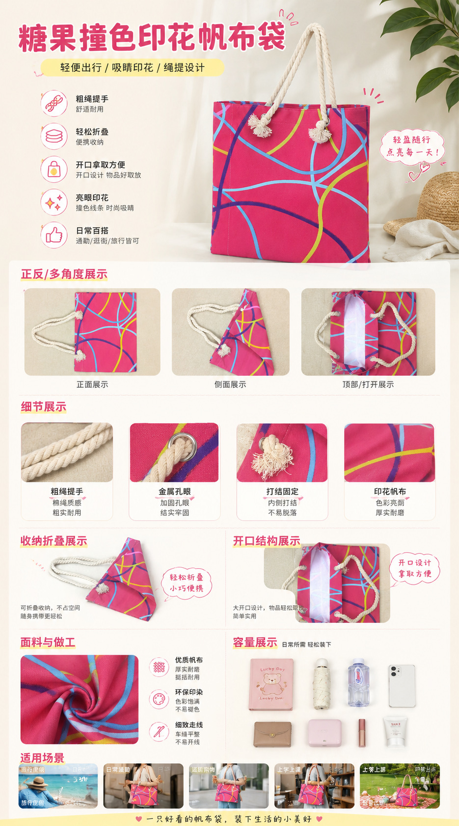 16安帆布袋创意棉布手提袋花布印花袋加厚宣传购物袋定做log