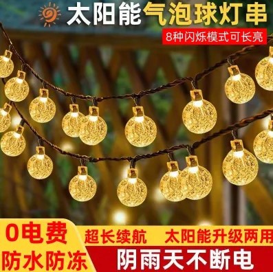 跨境led太阳能气泡球圆形灯串户外露营花园装饰灯水晶球彩灯山灯