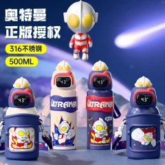 ウルトラマン漫画学生子供水カップ316ステンレス食品級材質知能顕温ダブルドリンク保温カップ