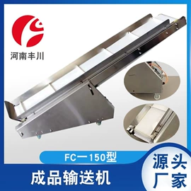 多功能包装机;输送机;包装机械配件