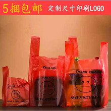 红色背心袋批发加厚大中小号塑料手提水果蔬菜购物方便袋印刷logo