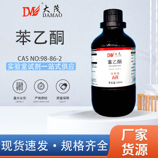 ��ï ����ͪ ������������AR500ml 98-86-2 ����һ��Wԇ��