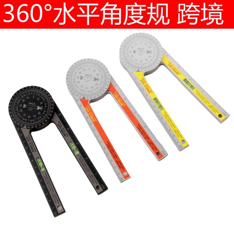 360水平角度规 铝合金量角规 木工角度切割定位器 DIY角尺 测角器