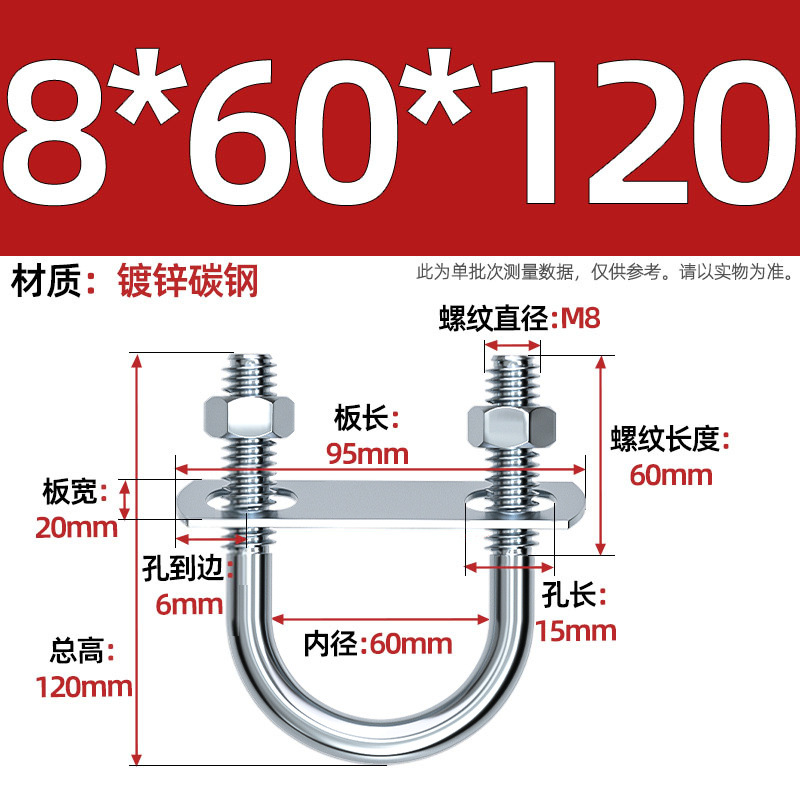 Acero al carbono galvanizado con deflector de tuerca tornillo de perno en forma de U acero abrazadera de tubo de acero en forma de U conector de fijación de fijación de fijación m6M8M12
