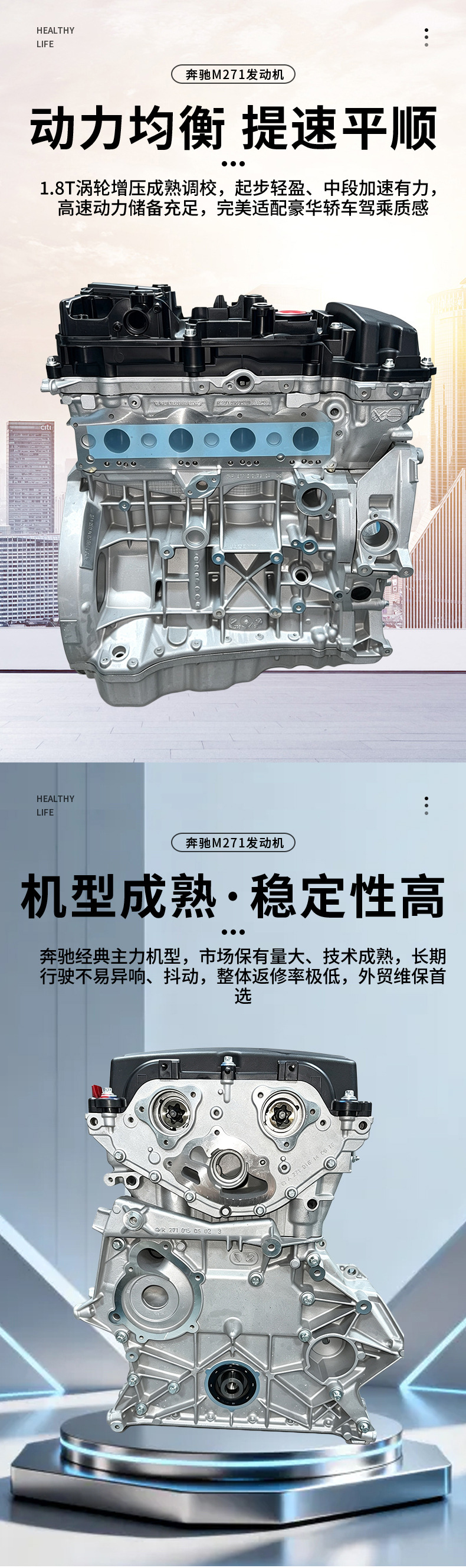 M271860 Mercedes-Benz 274910 2.0T E200 1.8TC200 E260 2723.0 engine