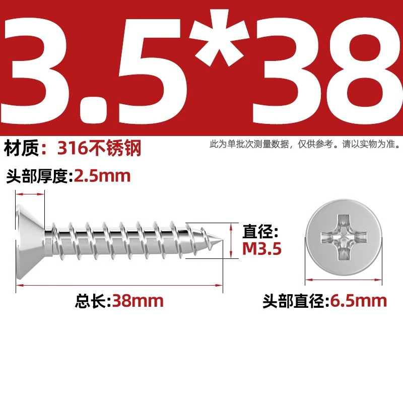 316ステンレス十字沈頭タッピングねじ延長平頭木ねじ2m 2.2m 2.6m 3m 3.5m 4m 5m 6|undefined