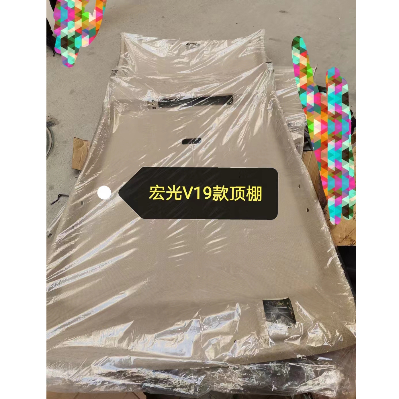 Wuling Hongguang Wuling Rongguang Model Ceiling Cloth Top Cover Lined with Hard Top Inner Ceiling Cloth Car Roof Top Cover Memory