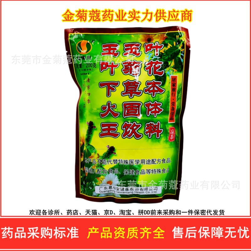 罗浮山双梅爽怕湿下火王夏桑菊金银花鱼腥草凉茶广东凉茶固体饮料