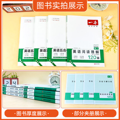 A high school English workbook for comprehensive exercises, including cloze tests, reading comprehension, grammar, writing and reading, followed by a seven-choice-five listening test, version 24.