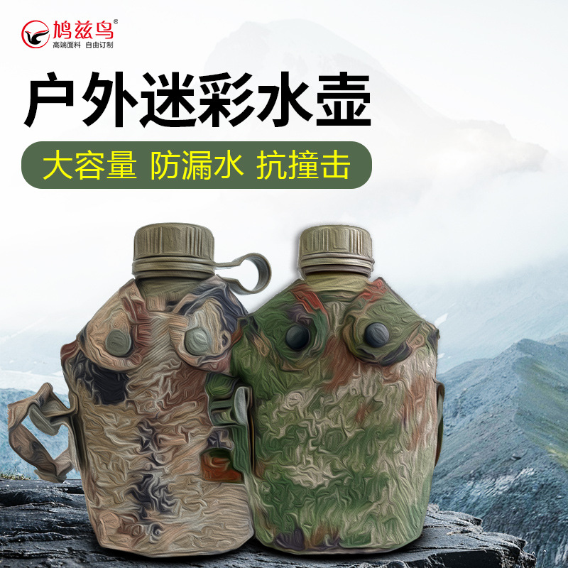 Jiu Zi Bird Genuine Outdoor Camouflage Water Bottle Aluminum Water Bottle Thickened Large Capacity Sports Portable Shoulder Strap Student Training