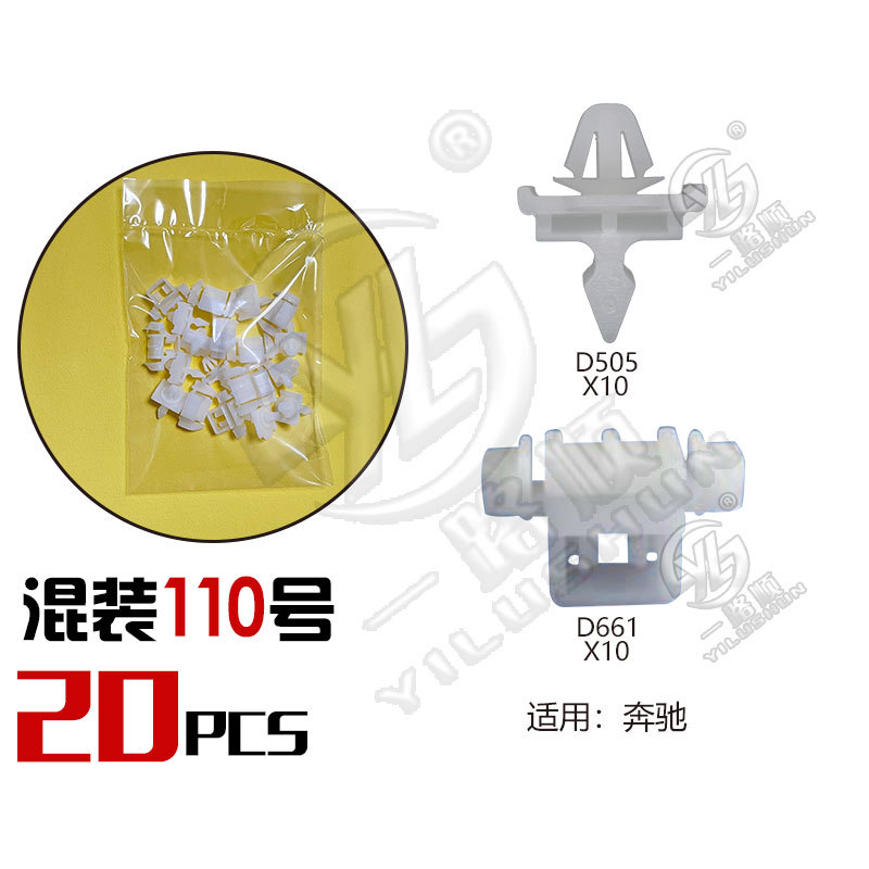 Hebilla mixta clip de plástico hebilla decorativa interior panel de la puerta panel sujetador comúnmente utilizado nylon mezclado traje de clip