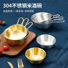 韓国式304ステンレスの米酒の碗の金色の料理の皿の西のレストランは材料の碗をつけて手の調味料の碗を持ちます。