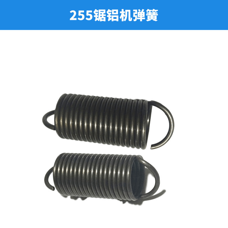 切割机拉伸弹簧 复位簧  255锯铝机弹簧 电动工具配件