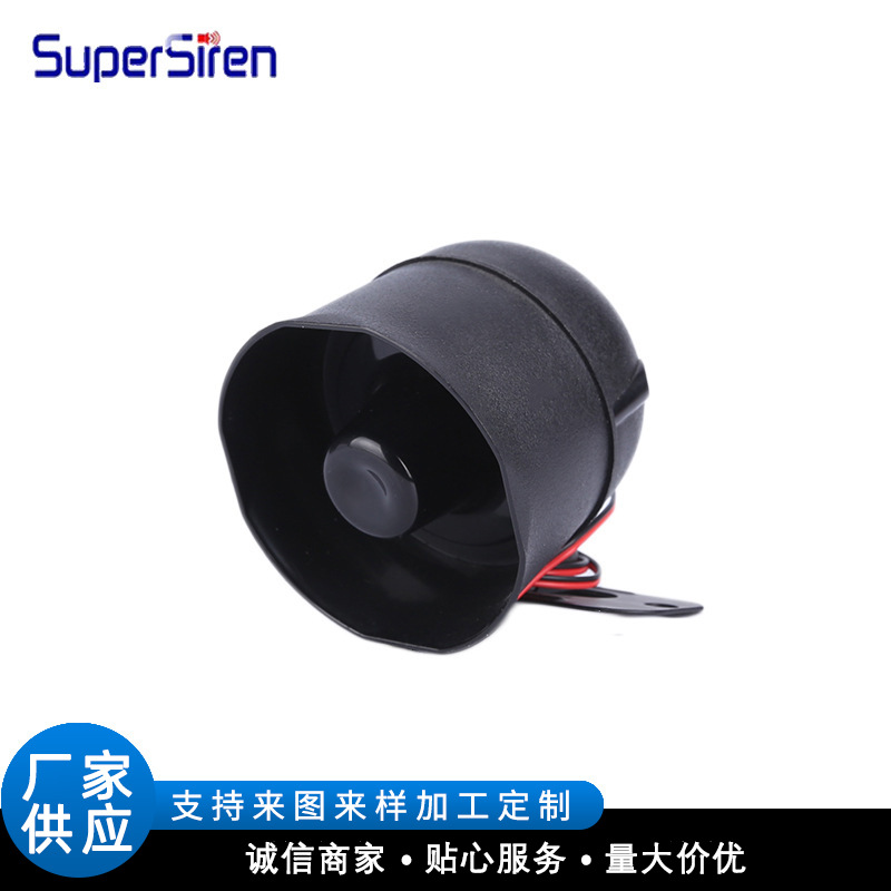 有线电子警号 电子报警喇叭 汽车电子报警器