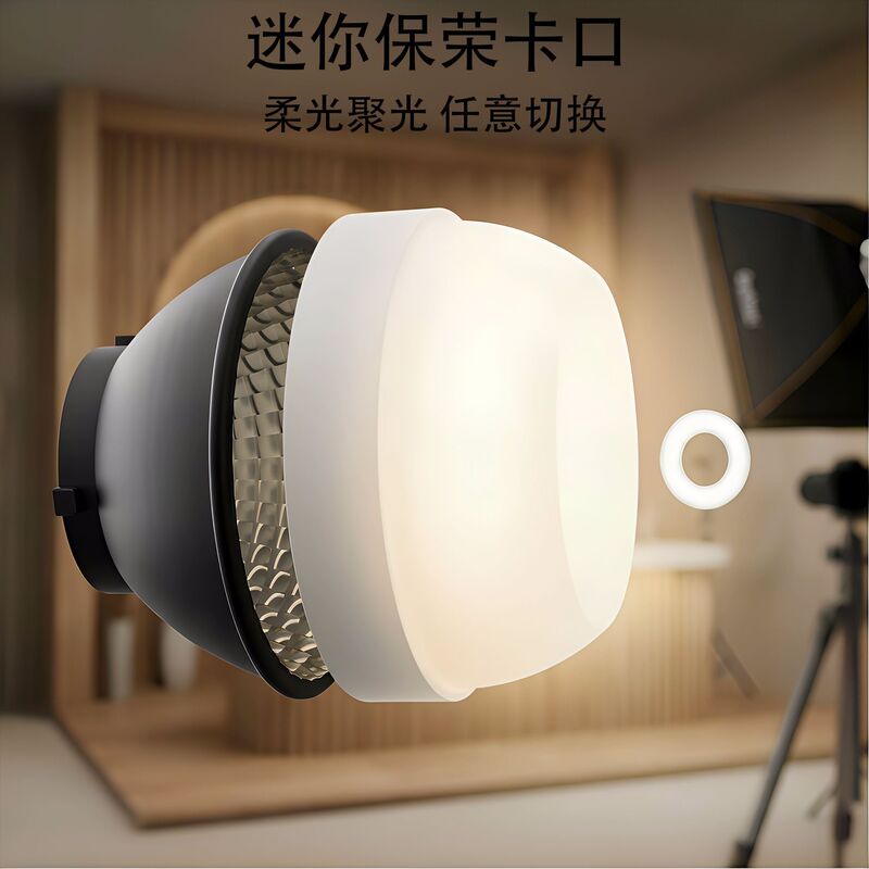 Universal Mini Bowens Mount Professional Mini Bowens Mount Reflector Softbox for Outdoor and Indoor Photography Enhancement