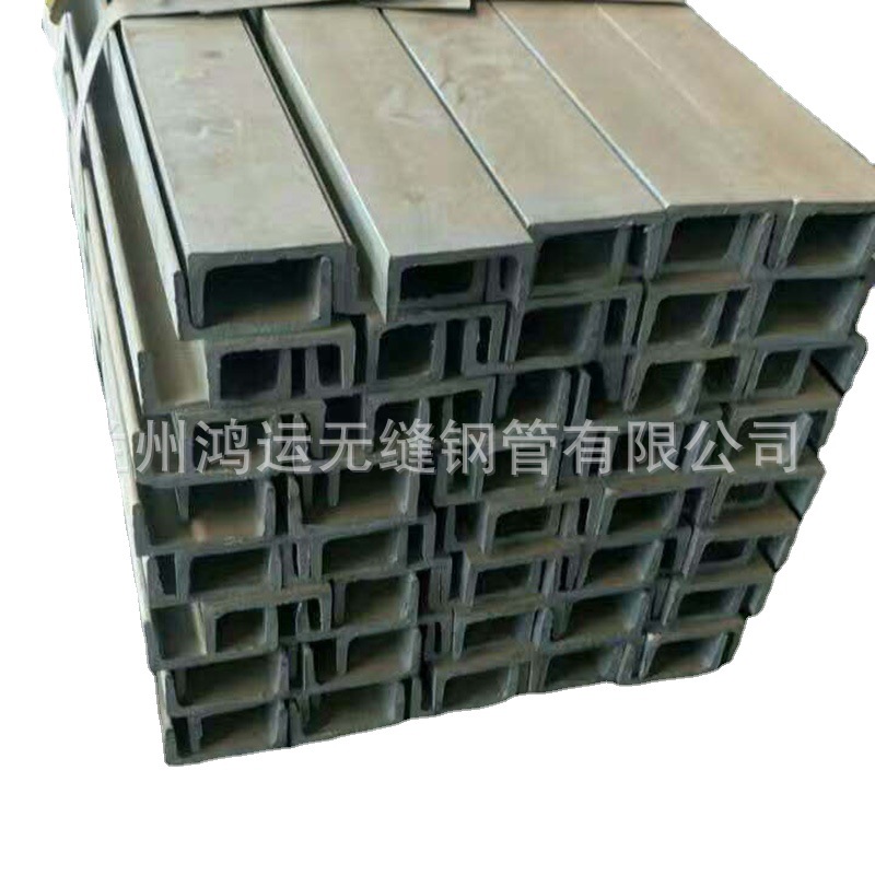 现货槽钢，库存量大，价格优惠，可直发工地，批零销售