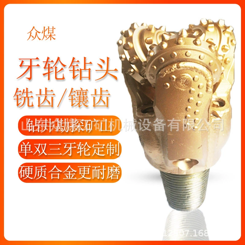 Зубчатое трехфрезерное сверло Zhongmei для бурения водяных скважин, добычи нефти и природного газа, расширитель горных пород PDC.