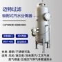 气液自动吸附mxf-400分离器