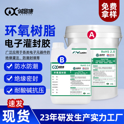 transformer Potting source led waterproof insulation sealant High temperature resistance Epoxy resin Electronics Potting