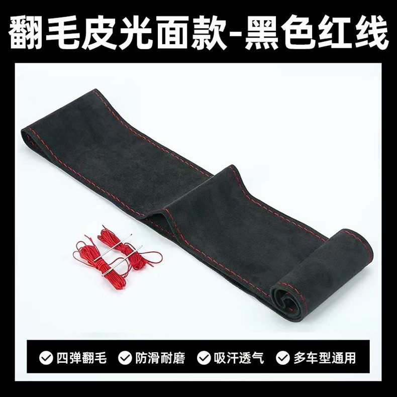 Suede leather car steering wheel cover, hand-stitched genuine leather steering wheel cover, universal for all seasons, sweat-absorbent and non-slip hand-stitched cover