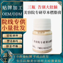 正品美容院专供按摩膏收腹紧致出汗排油保湿莹润清透塑身草本膏